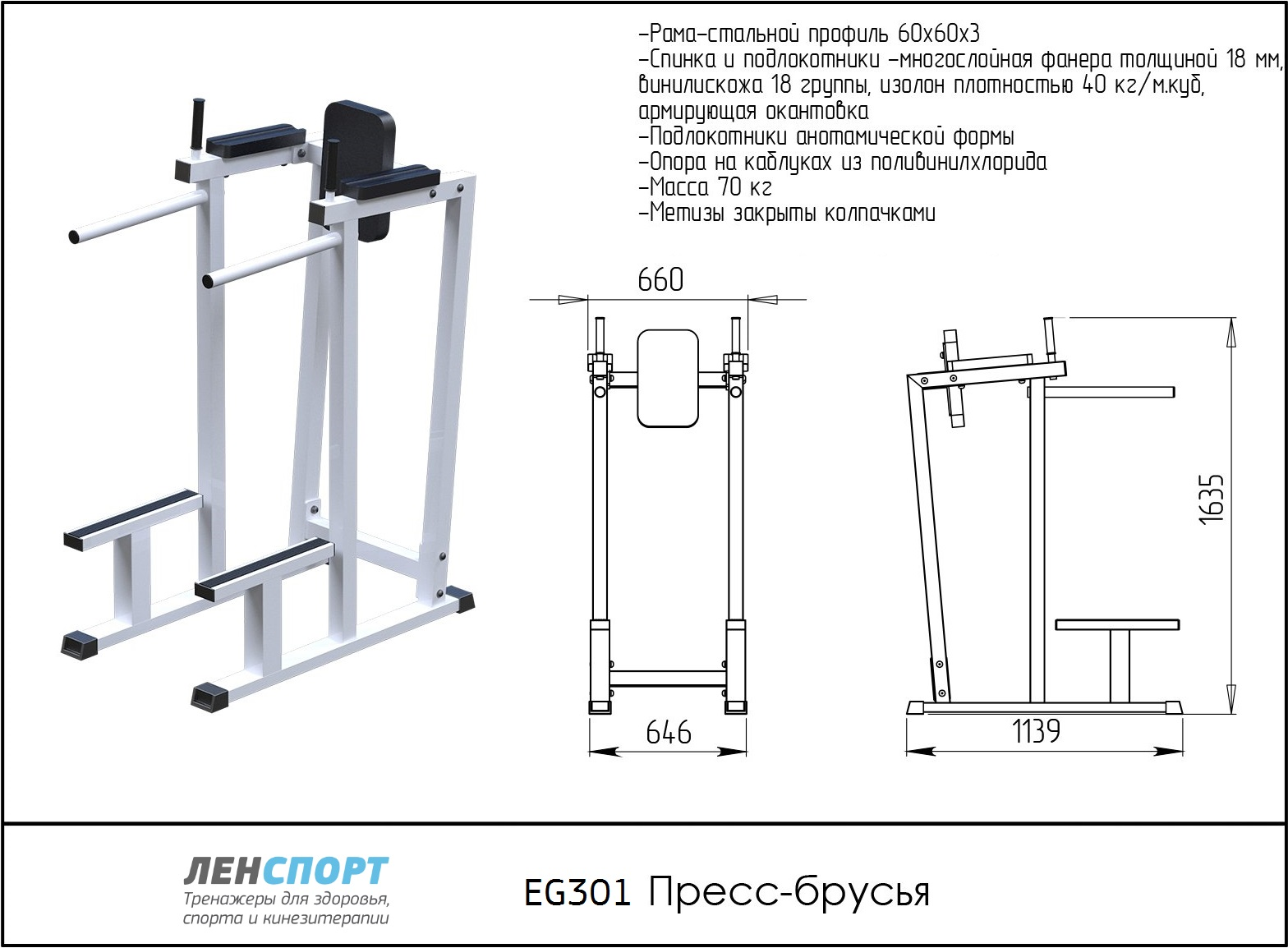 Чертежи тренажеров бубновского своими руками